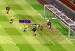 《天天世界杯》