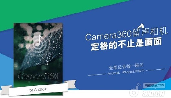 《Camera360》