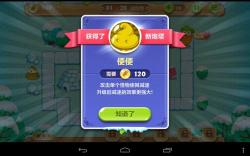 《保卫萝卜2：极地冒险》安卓版下载