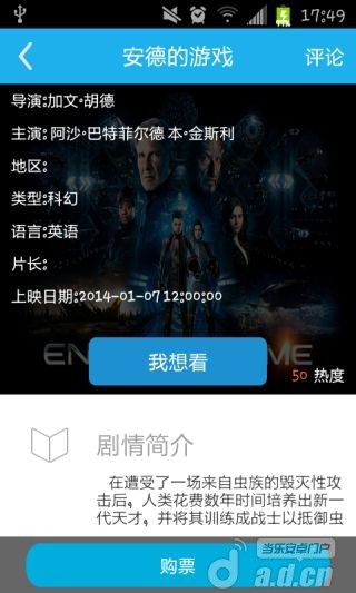 《陪你看电影》