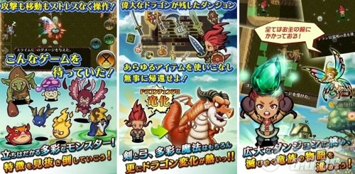 《龙之牙：龙者多兰与时之迷宫 ドラゴンファング ～竜者ドランと时の迷宫～》