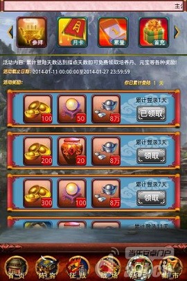 《傲世三国》