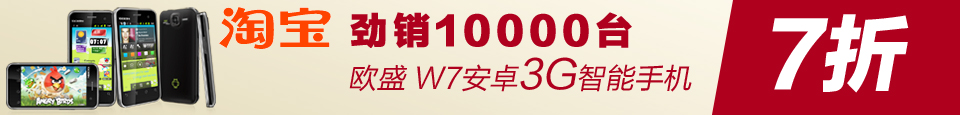手机