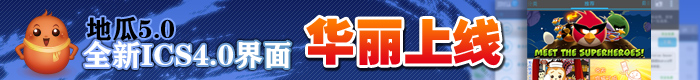 地瓜游戏中心
