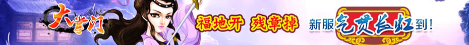 大掌门