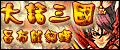 大话三国吕布戏貂蝉