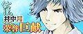 仙魔九界