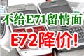 ����E71������ ŵ����E72����