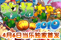 牧场大亨2010