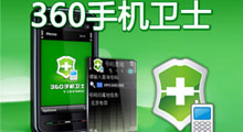 360�ֻ���ʿ1.2��ʽ��