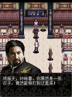 《咏春斗洪拳一代宗师》主线剧情攻略_游戏攻