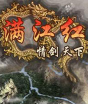 经典角色游戏⑨号：满江红之情剑天下
