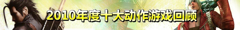 游戏专题