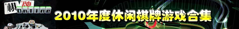 游戏专题