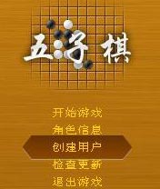 ⑤号：五子棋蓝牙对战版