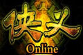 侠义