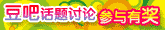 豆吧