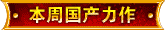 手机游戏