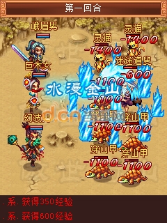 手机游戏