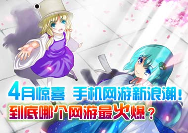 手机游戏