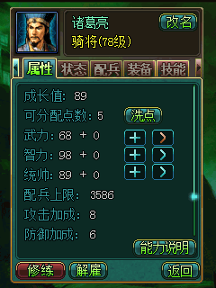 帝王三国ios名将价格表_帝王三国刷名将攻略_帝王三国名将初始属性