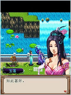 ARPG修仙手游大作--《<em>天剑问情录-玉女尘缘</em>》
