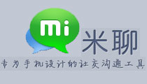 米聊