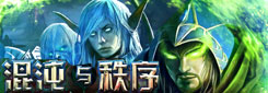 混沌论坛