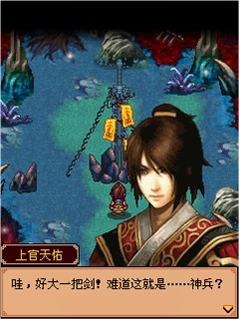 《诛仙玄兵-神雕破苍穹》攻略(上)_游戏攻略_