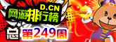 周榜