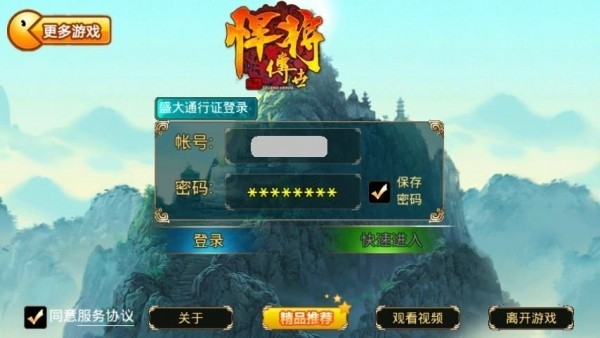 悍将传世激活传奇归来私服码使用方法图文教程!