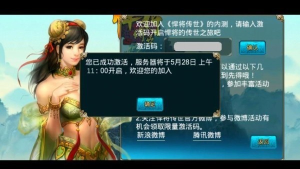 悍将传世激活传奇归来私服码使用方法图文教程!