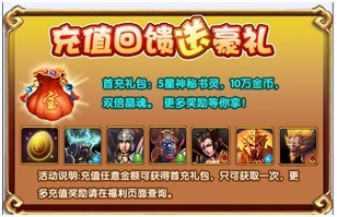 累计充值,好礼送不停 累计充值,好礼送不停