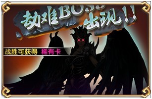 金角来袭 金角来袭