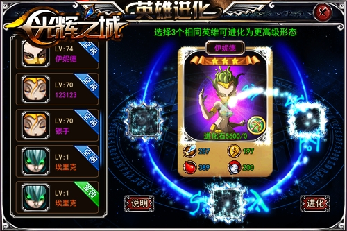 最新韩版中变传奇游戏截图2