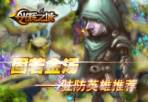 天空之城_光辉之城 收入(3)