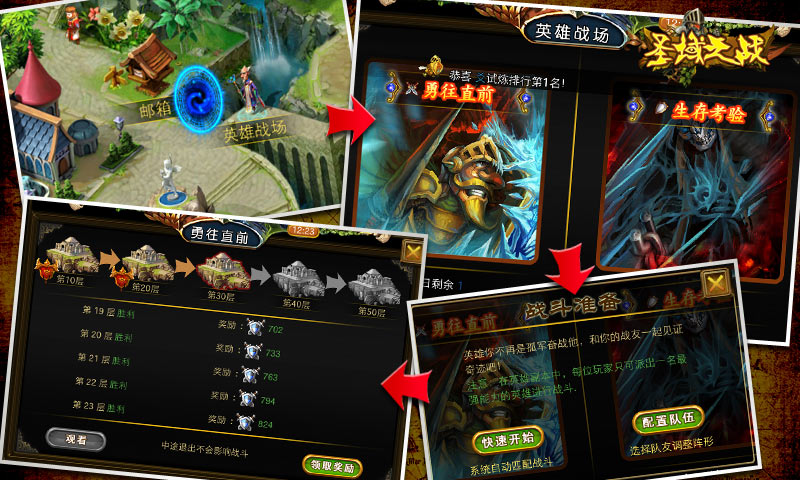 加盟《圣域之战》挑战英雄战场_新闻公告_当