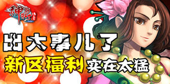 出热血传奇客户端官网大事儿