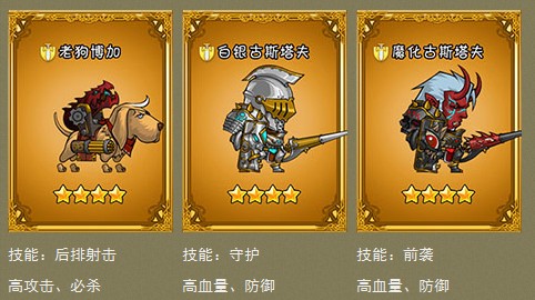 ... 六星图鉴_傲世西游六星图鉴,神魔之塔六星图鉴图片