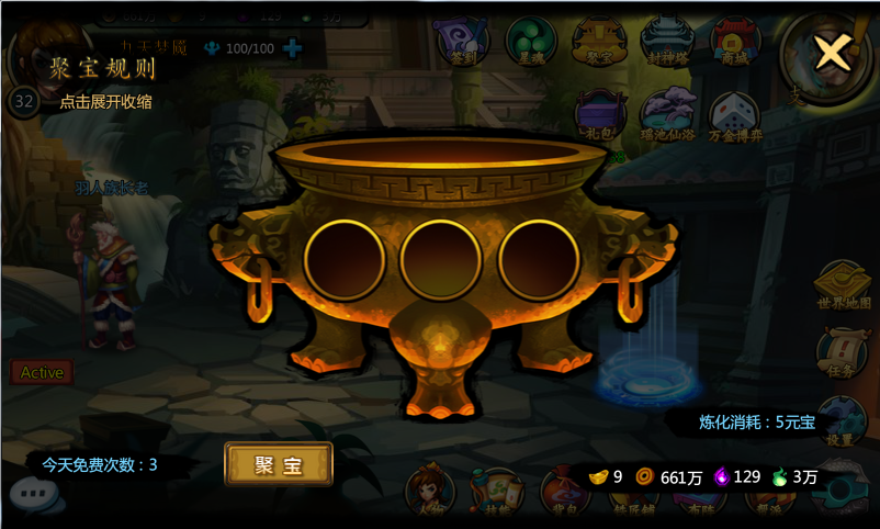 聚宝_神谕新手指南_神谕官网_当乐网