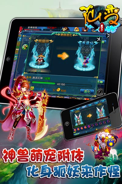 姚贝娜代言 语聊手游 仙变OL 9月13日声动公测