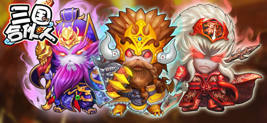 指点《三国合伙人》 攻略征集活动_Android安