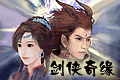剑侠奇缘笑傲江湖完整版