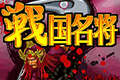 战国名将李牧传