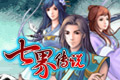 七界传说雄霸六院