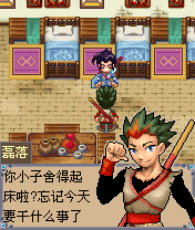 封魔录斩妖问情