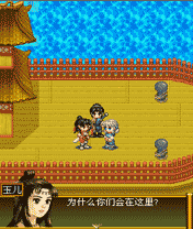轩辕剑天之痕2