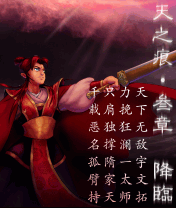 轩辕剑天之痕3
