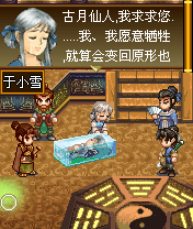 轩辕剑天之痕终章