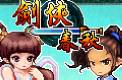 剑侠春秋